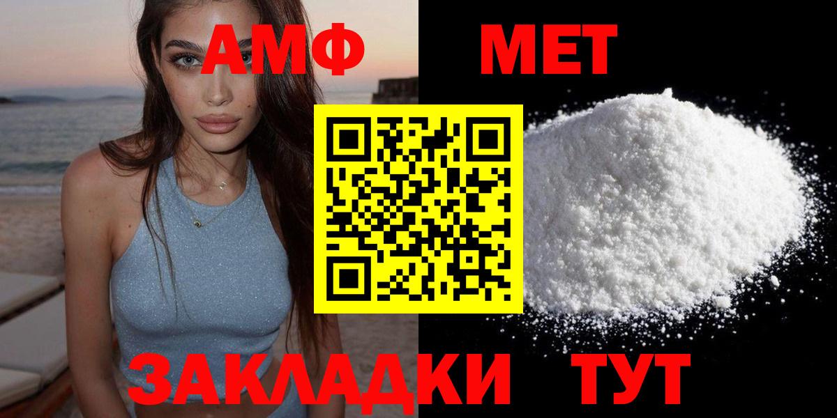 Бутурлиновка  Amphetamine 97%  АМФ  Вход с VPN 