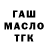 ТГК гашишное масло FADER DONES