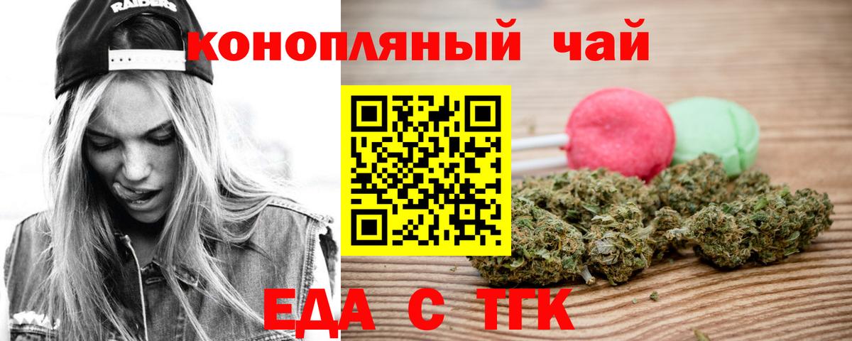 Canna-Cookies марихуана  Вход с VPN  Бутурлиновка 
