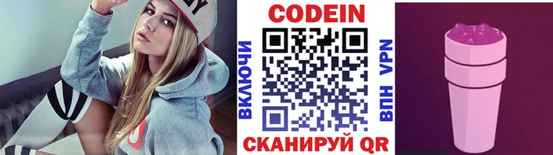 MEGA ONION Бутурлиновка Кодеин напиток Lean (лин)