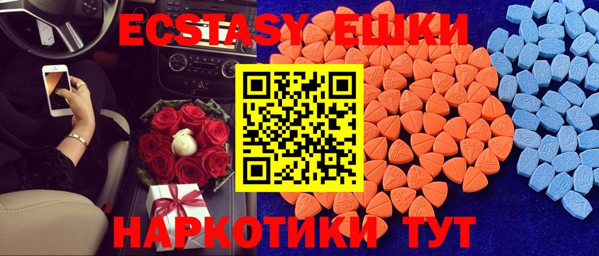 даркнет какой сайт  Бутурлиновка  Ecstasy 250 мг 