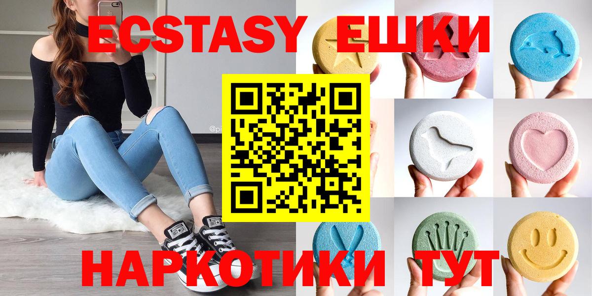 Ecstasy mix  блэк спрут вход  Бутурлиновка  Вход с VPN 