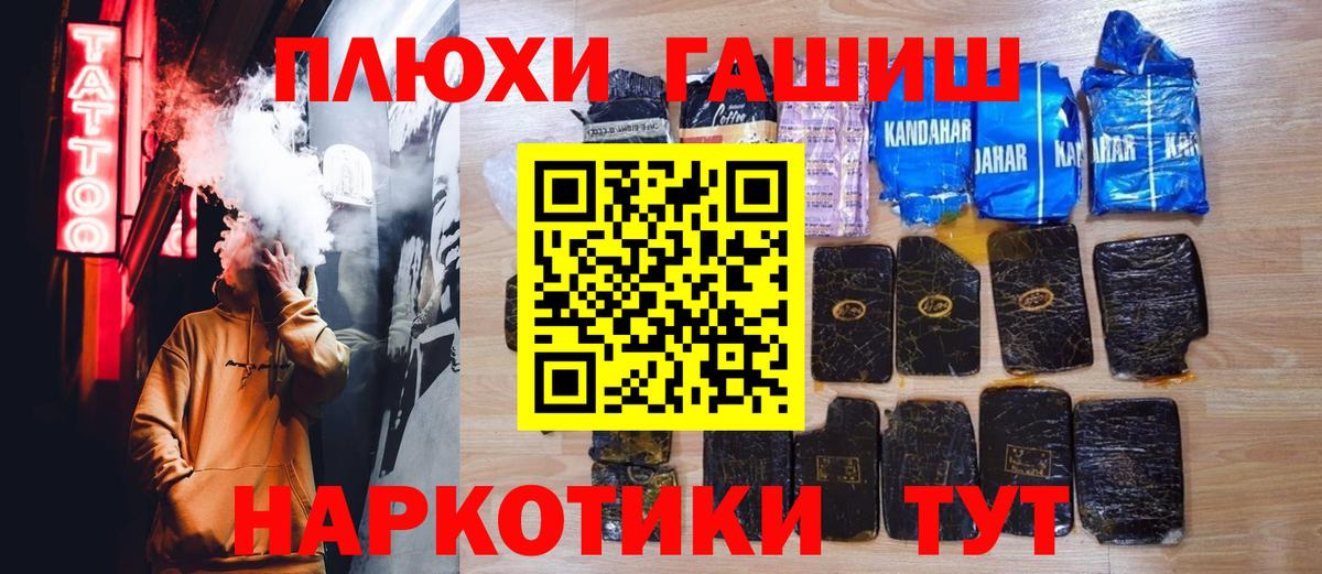 что такое наркотик  Бутурлиновка  Гашиш хэш 