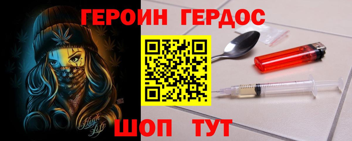 Бутурлиновка  ГЕРОИН  Вход с VPN  ГЕРОИН VHQ 