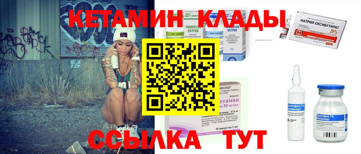 Кетамин ketamine  гидра ССЫЛКА  Бутурлиновка  Вход с VPN 