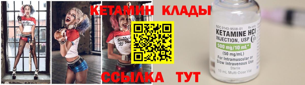 КЕТАМИН ketamine Бутурлиновка