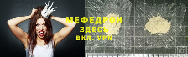 мефедрон мука Белоозёрский