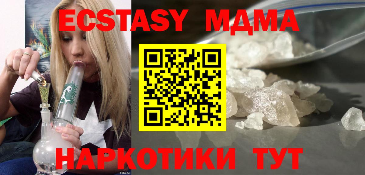МДМА VHQ  MDMA Molly  МДМА  Бутурлиновка 