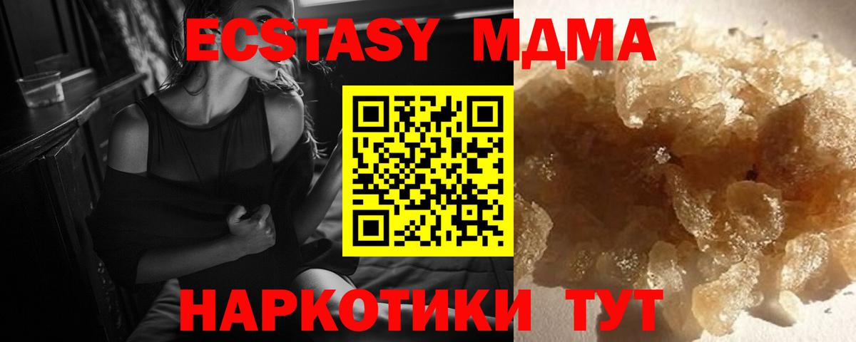MDMA crystal  МДМА Molly  MDMA  Вход с VPN  Бутурлиновка 