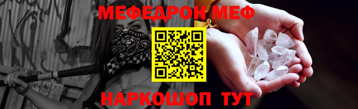 Мефедрон мука Бутурлиновка
