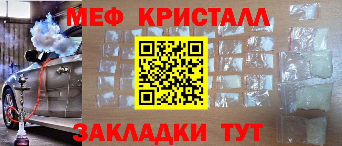 Мефедрон  МЯУ-МЯУ мука  Бутурлиновка  Меф мука  Мефедрон 