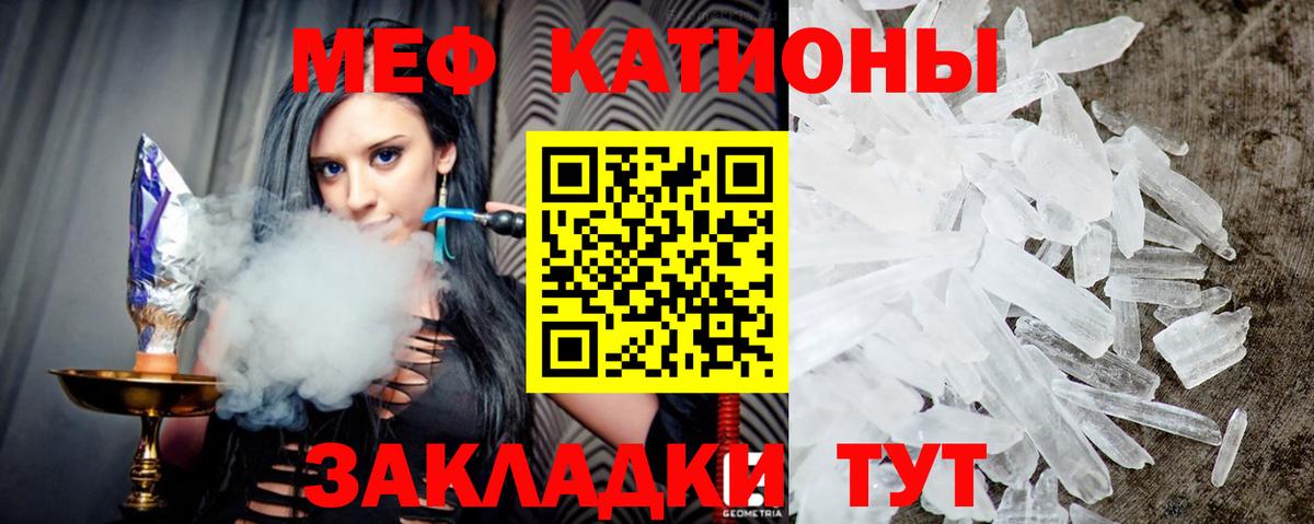 Меф мяу мяу мука Бутурлиновка