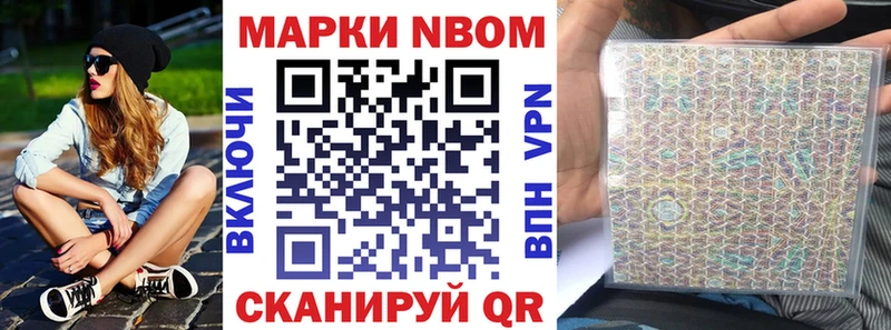 Марки N-bome 1500мкг Бутурлиновка