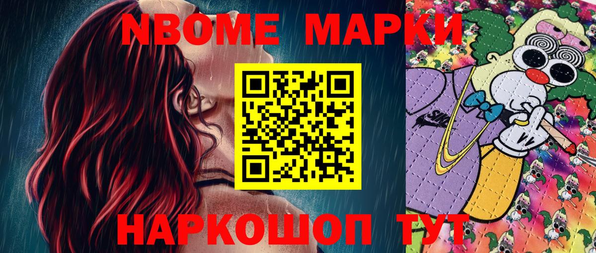 Марки N-bome 1500мкг  Вход с VPN  Бутурлиновка  Марки N-bome 1500мкг 