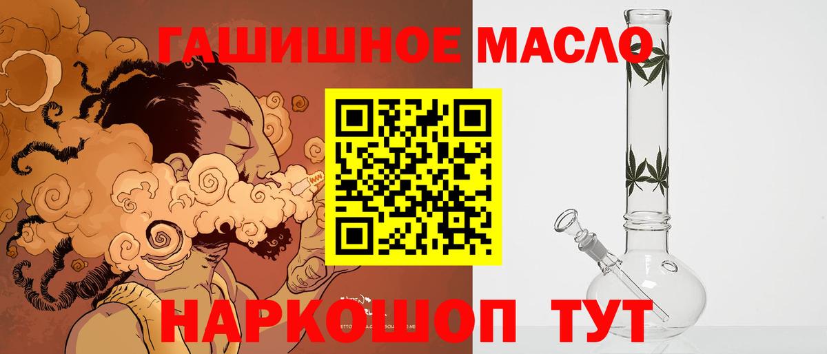 Дистиллят ТГК гашишное масло  Вход с VPN  Бутурлиновка 