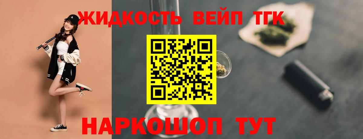 Дистиллят ТГК вейп Бутурлиновка