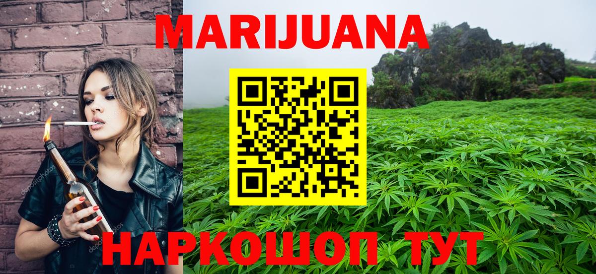 Конопля марихуана  Бошки Шишки SATIVA & INDICA  Вход с VPN  Шишки марихуана марихуана  Бутурлиновка 